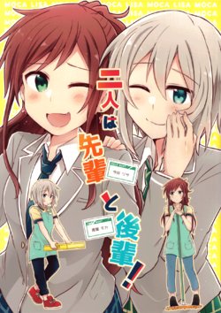 (BanG Dreamer's Party! 4th STAGE) [Smile Studio (Yasaka Syu)] Futari wa Senpai to Kouhai! | We're Senior and Junior! by Yasaka Syu (BanG Dream!) [English] [7thspacevelocity]