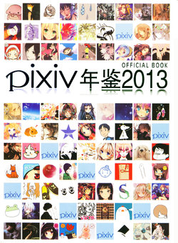 Pixiv Yearbook 2013 Official Book