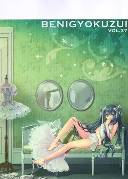 (C88) [CARNELIAN] BENIGYOKUZUI VOL.37