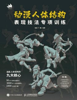 [tenten云画画] Special training on animation human body structure performance techniques (Chinese)