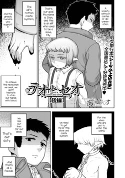 [acbins] Theo to Theo Kouhen | Theo and Theo: Final Chapter (Otokonoko HEAVEN Vol. 58) [English] [mysterymeat3] [Digital]