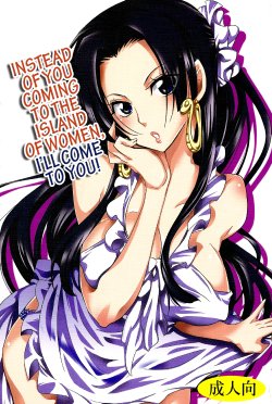 (C80) [Kurione-sha (YU-RI)] Nyougashima yori Warawa o Todoke ni Mairimasu! | Instead Of You Coming To The Island Of Women, I'll Come To You! (One Piece) [English] {doujin-moe.us}