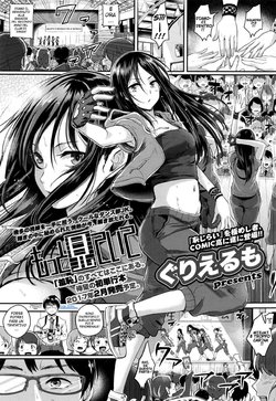[Guglielmo] Motto Mite Ite | Look At Me More (COMIC Koh 2017-01) [Italian] [Hentai Fantasy]