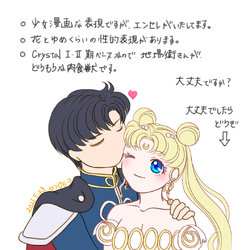 [Hitsuji] [Crystal Jikuu] Eien dake ga Futari o Kaketa node (Bishoujo Senshi Sailor Moon)