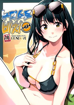 (COMITIA125) [ZOAL (LEN[A-7])] Nudist Beach nite | 누디스트 비치 에서 [Korean]