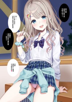 [みれい] 【2月】ギャルあさひ💙 (アイドルマスター シャイニーカラーズ) [Chinese] [吸住没碎个人汉化]