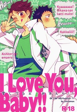 (RTS!!2) [cinnamon (Macho)] I Love You, Baby!! (Haikyuu!!) [Russian] [Пума-сан]