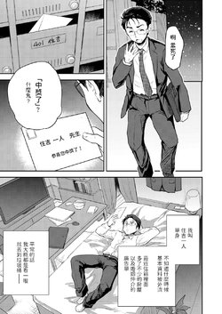 [Tohgarashi Hideyu] Model House (COMIC AUN 2020-08) [Chinese] [Digital]