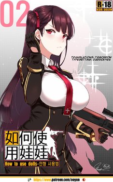 [yun-uyeon (ooyun)] How to use dolls 02 (Girls' Frontline) [English] [T0Morrow]