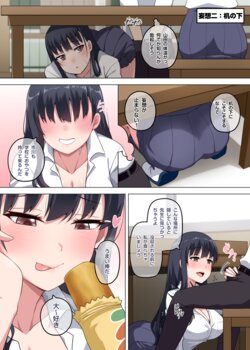 [Darkmaya] Mousou 2: Tsukue no Shita (Boku no Kokoro no Yabai Yatsu) [Uncensored]