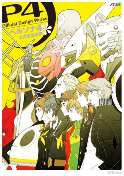 Persona 4 Official Design Works [Digital]