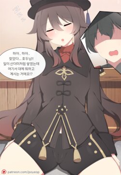 character:hu tao - E-Hentai Galleries