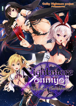 [Guilty Nightmare Project] Nightmare×Onmyoji～Kindan no Paradox ~ The Motion [Decensored]