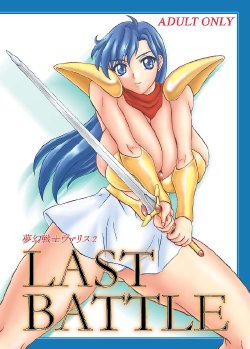 (SC31) [Anglachel (Yamamura Natsuru)] LAST BATTLE (Fantasm Soldier Valis)