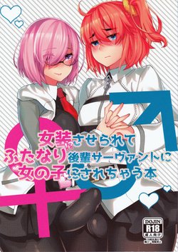 (Futaket 13.5) [Anoprimal (Anoshabu)] Josou!? Saserarete Futanari Kouhai Servant ni Onnanoko ni Sarechau Hon (Fate/Grand Order)