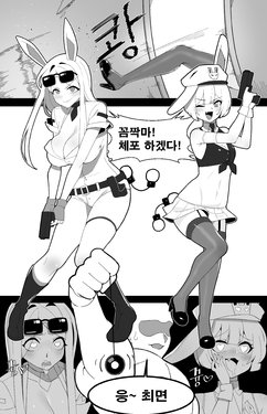 [8] 롱땅 판타지편 [Korean]