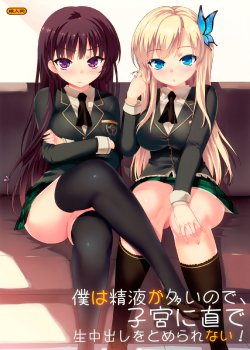 (C80) [Number2 (Takuji)] Boku wa Seieki ga Ooinode, Shikyuu ni Jika de Nama Nakadashi wo Tomerarenai! | No puedo dejar de correrme dentro de ellas! (Boku wa Tomodachi ga Sukunai) [Spanish] [Koi-Subs]