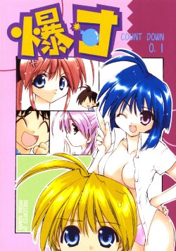 (C61) [Your's Wow (Konata Hyuura)] Bakusun Attention! Burst!! Count Down 0.1