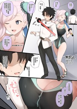 [Terasu MC] Mizugi Musashi ni Mitsugasareta Ue ni Kokujin Dekachinpo NTR Douga de Medb ni Chinpo Shibakareru Manga (Fate/Grand Order) [Chinese] [無邪気漢化組]