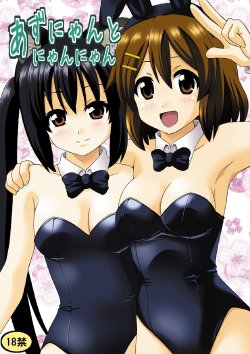 (SC48) [Haresaku (Ken)] Azu-nyan to Nyan-Nyan (K-ON!) [English] [Soba-Scans]