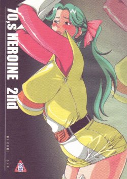 (C73) [Garakuta-ya (Neko Gohan)] 70's HEROINE 2nd (Voltes V)