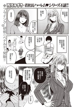 [Nishizawa Mizuki] Koushoku Ch. 4 ~ Kouzai Mitsuki ~ (WEEKLY Kairakuten 2021 No.29) [Chinese] [裸單騎漢化]