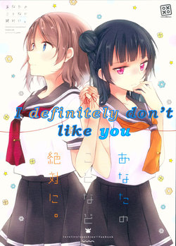 (C92) [MeroMero Melon (Peke)] Anata no Koto nado Zettai ni. | I Definitely Don't Like You (Love Live! Sunshine!!) [English] {WSDHANS}