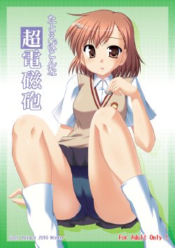 [Cool Palace (Suzumiya Kazuki)] Tatoeba Konna Railgun (Toaru Kagaku no Railgun) [Digital]