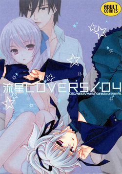 [NIKKA (Mario Kaneda)] Ryuusei LOVERS/04 (DARKER THAN BLACK)