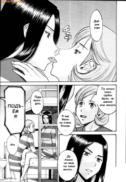 [Inomaru] Joshuu Tsubaki | Female Prisoner Tsubaki Ch. 1-4 [Russian] [Michaeles, Witcher000]