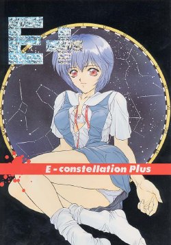 (C51) [Robazoku (Yumesaki Sanjuro)] E+ (Neon Genesis Evangelion, Sakura Taisen)