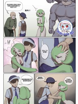 [wjs07] Gardevoir at the Daycare (Pokemon) [79%汉化组]