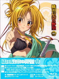 Oda Nobuna no Yabou BD Scans + Extras