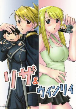 [Ucky Labo (Kika=Zaru)] Riza & Winry (Fullmetal Alchemist) [English] [SaHa]