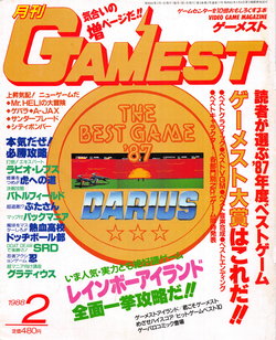 Gamest No.17 1988-02