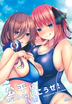 (C96) [Kannko Bokujou (Kannko)] Kouhei ni Ikou ze! | Let's Do This Fairly! (Gotoubun no Hanayome) [English]