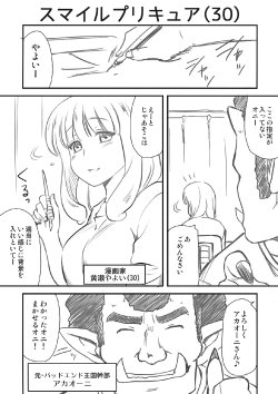 (C83) [Shin Hijiridou Honpo (Hijiri Tsukasa)] Smile Precure (30) (Smile Precure!)