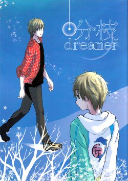 (HaruCC20) [nonagl (magu)] Bunshi dreamer (Free!) [English] [Myth]