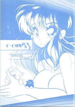 [C-COMPANY] C-COMPANY SPECIAL STAGE 9 (Ranma 1/2)