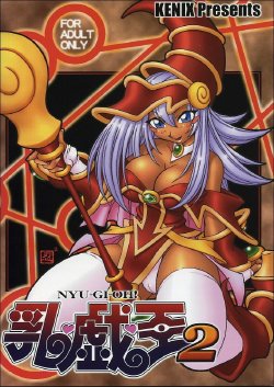 (C63) [KENIX (Ninnin!)] NYU-GI-OH! 2 (Yu-Gi-Oh!) [French] [Ichigo666]