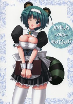 (C71) [KNIGHTS (Kishi Nisen)] Yotch-no-Matsuri (ToHeart 2)