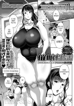 [Tawara Hiryuu] Saimin Seikatsu [Ishikawa Rina & Kanzaki Mai Hen] (COMIC GEE Vol. 20) [Korean]