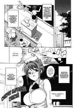 [Takuji] M Kyoushi Mochizuki Sensei no Himitsu Ch. 1-2 [Russian] [DarkFloor]