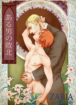 [ZARIA (Zariya Ranmaru)] Aru Otoko no Haiboku | Defeat of Man (Axis Powers Hetalia) [English] {Undercover Witch} [Digital]