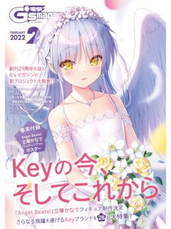 Dengeki G's Magazine #295 - February 2022