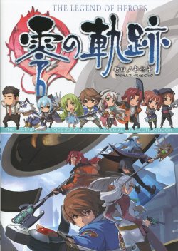 THE LEGEND OF HEROES ZERO NO KISEKI SPECIAL COLLECTION  BOOK
