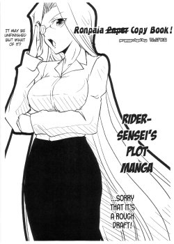 (C72) [Ronpaia (Fue)] Ronpaia no Copy Bon! Rider Sensei no Plot Manga Gou ...Moro Souan de Sunmasen! | Ronpaia Copy Book! Rider-sensei's Plot Manga ...Sorry That It's a Rough Draft! (Fate/hollow ataraxia) [English] [Gaku-Touhou]