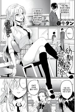 [Gyuutan] Osananajimi no Araryouji (COMIC BAVEL 2023-06) [Korean] [팀 털난보리] [Digital]