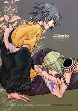 [DOG VILLE (Mitsumura)] Blipnoise (Togainu no Chi) [English] [Gloomy Goo Scanlations]