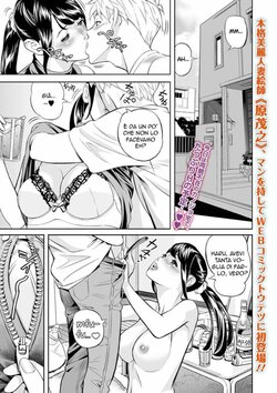 [Hara Shigeyuki] Extra Virgin Mama | Una Milf Bisognosa (Web Comic Toutetsu Vol. 46) [Italian] [Decensored]